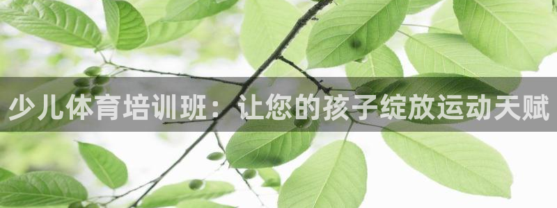 欧陆娱乐官网首页下载